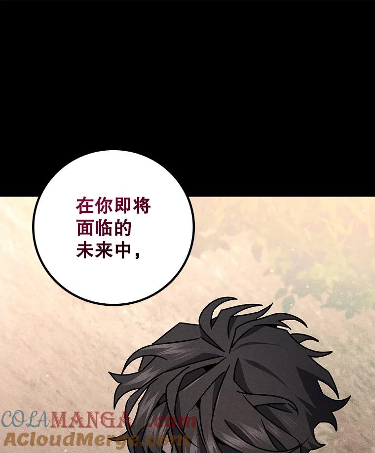 《噬龙魔法师》16.精灵之门 第77页