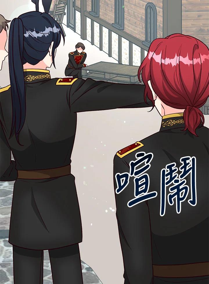《解救好战丈夫的女儿》第17话 第52页
