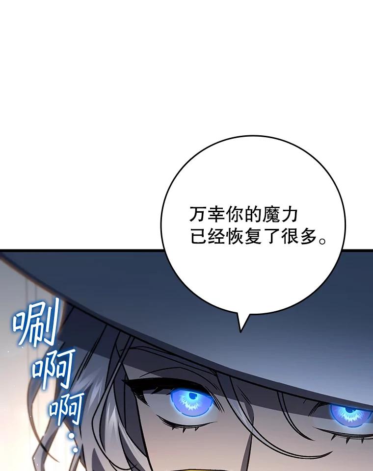 《噬龙魔法师》16.精灵之门 第40页