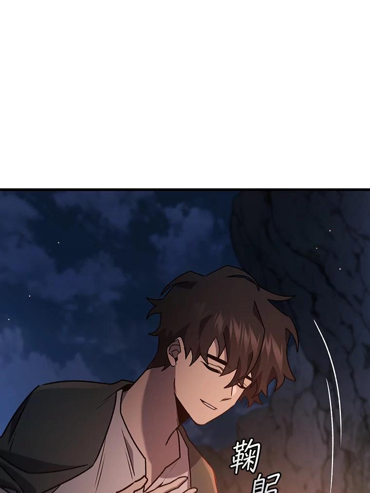 《噬龙魔法师》16.精灵之门 第111页
