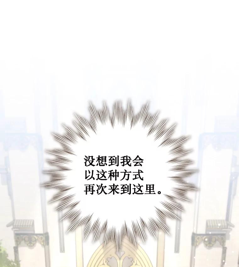 《噬龙魔法师》16.精灵之门 第32页