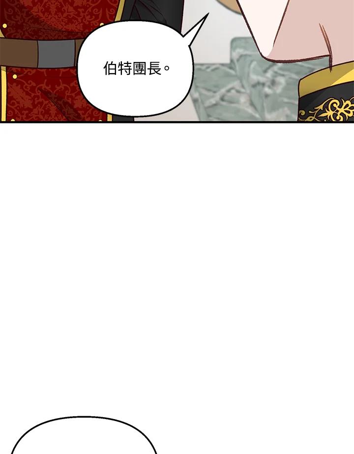 《解救好战丈夫的女儿》第17话 第68页