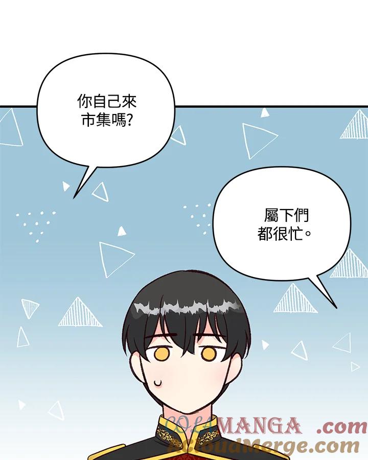 《解救好战丈夫的女儿》第17话 第109页