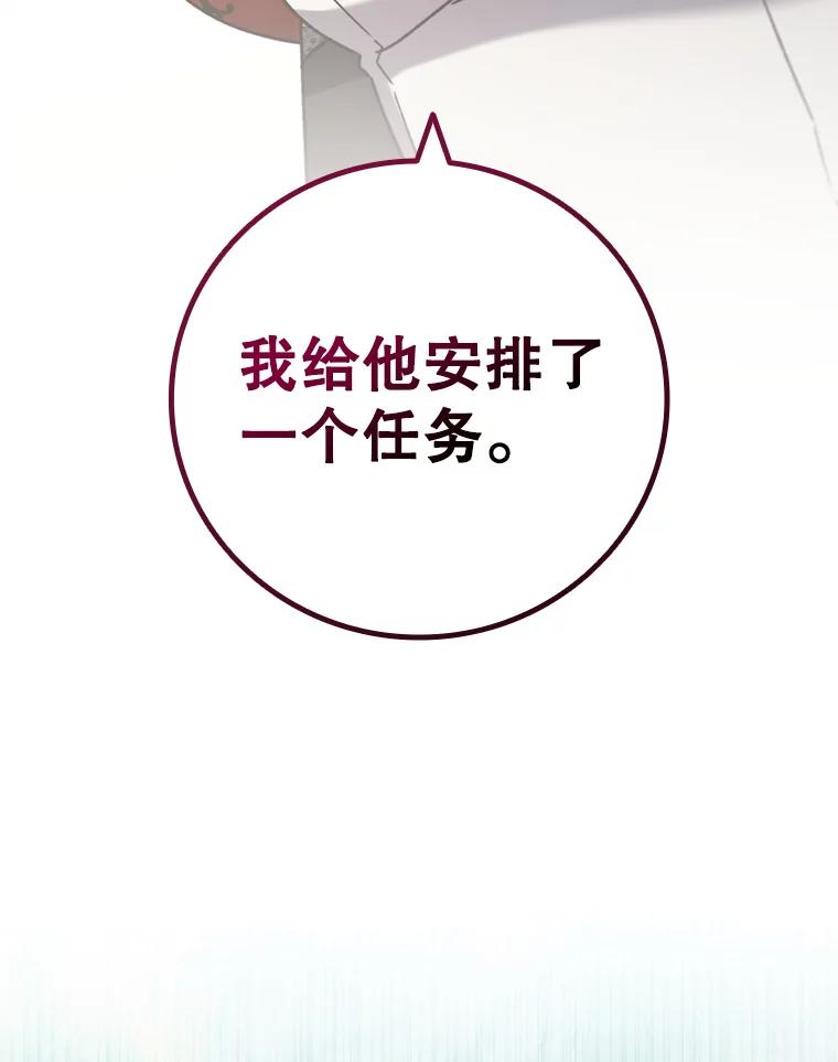 《噬龙魔法师》16.精灵之门 第51页