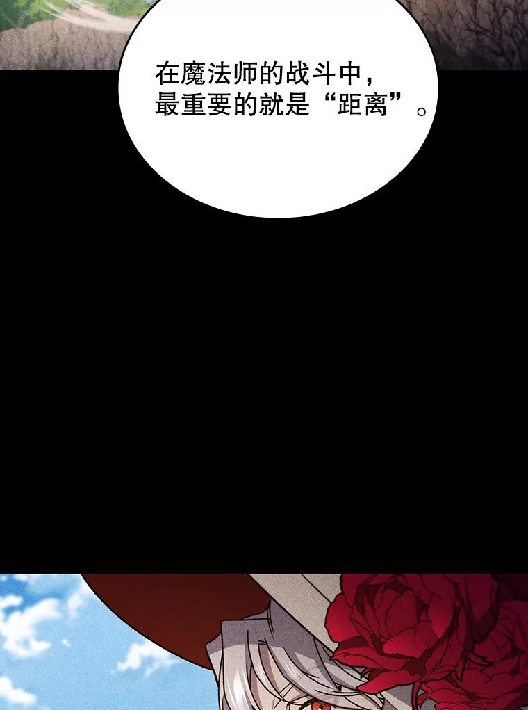 《噬龙魔法师》16.精灵之门 第68页