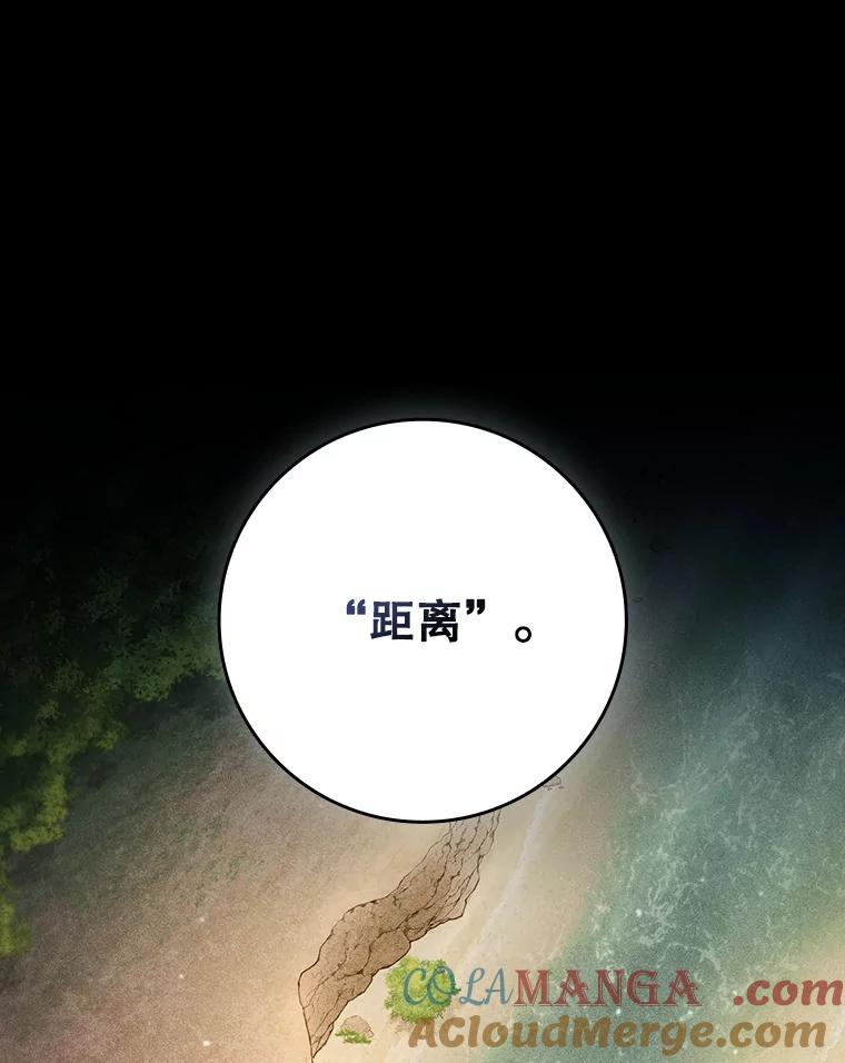 《噬龙魔法师》16.精灵之门 第65页
