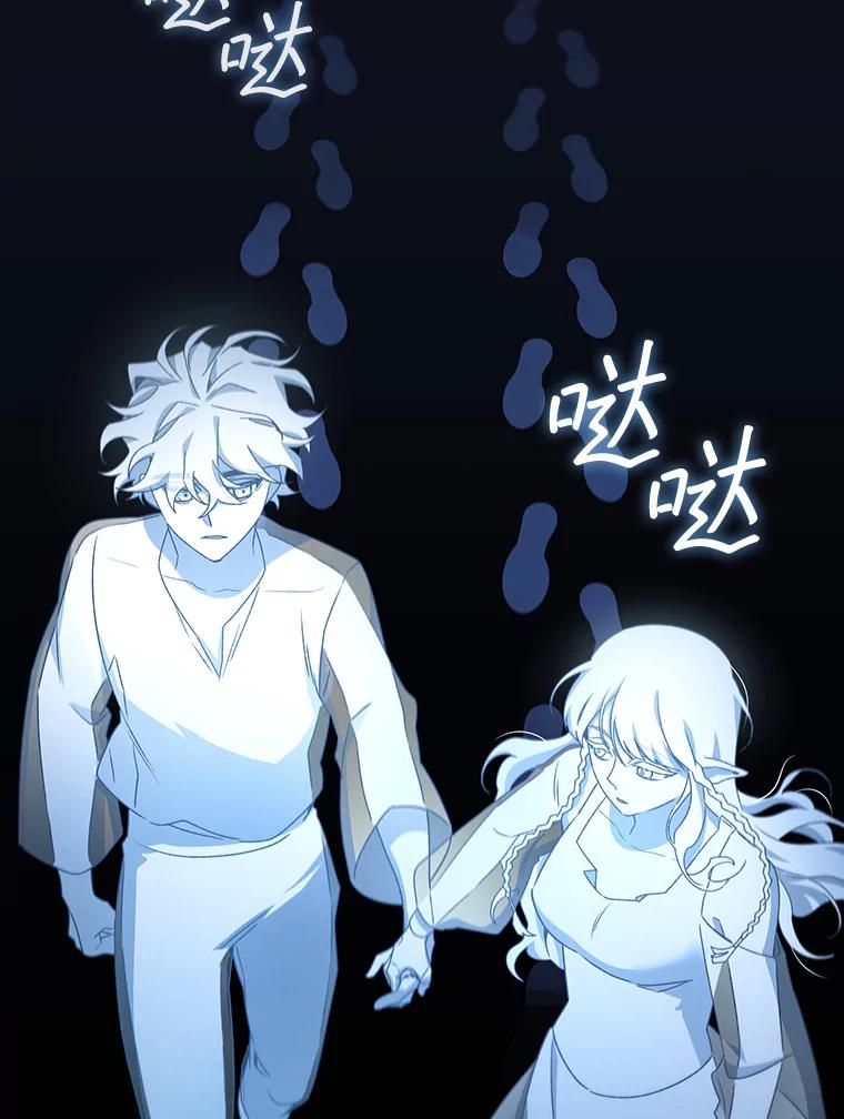 《噬龙魔法师》16.精灵之门 第127页