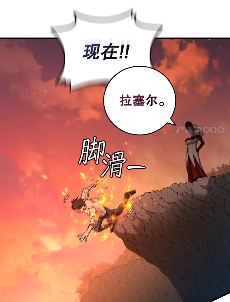 《噬龙魔法师》16.精灵之门 第99页
