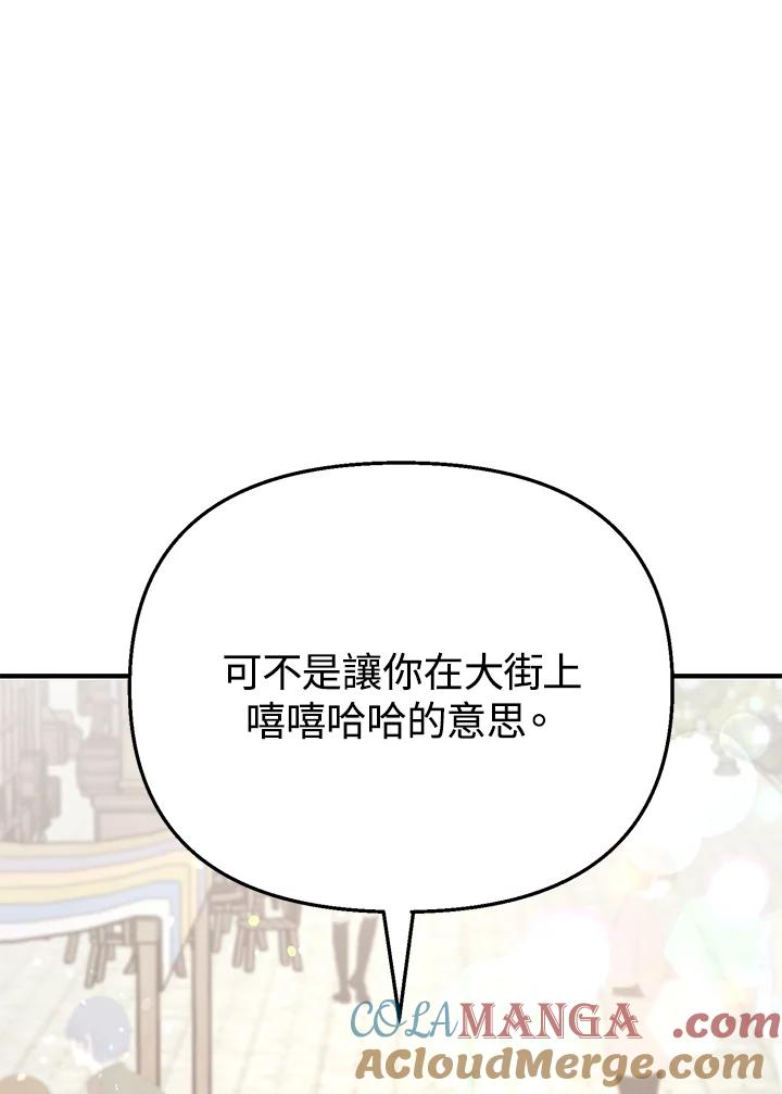 《解救好战丈夫的女儿》第17话 第41页