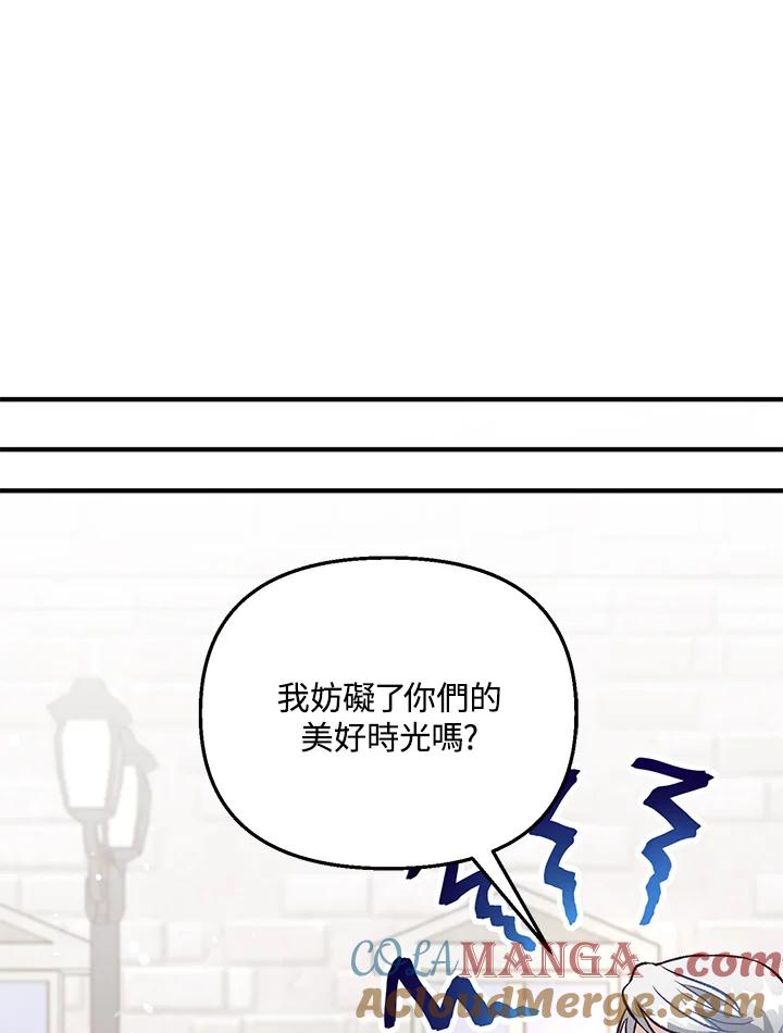 《解救好战丈夫的女儿》第17话 第105页
