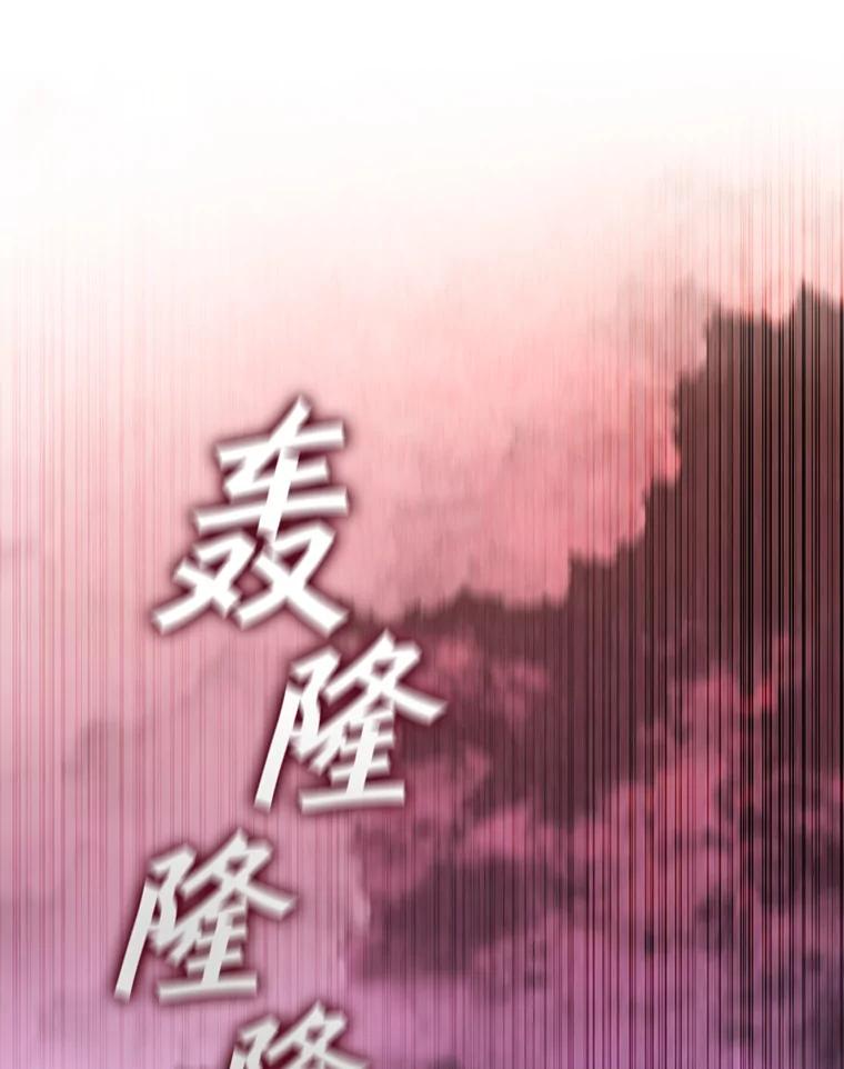 《噬龙魔法师》16.精灵之门 第140页