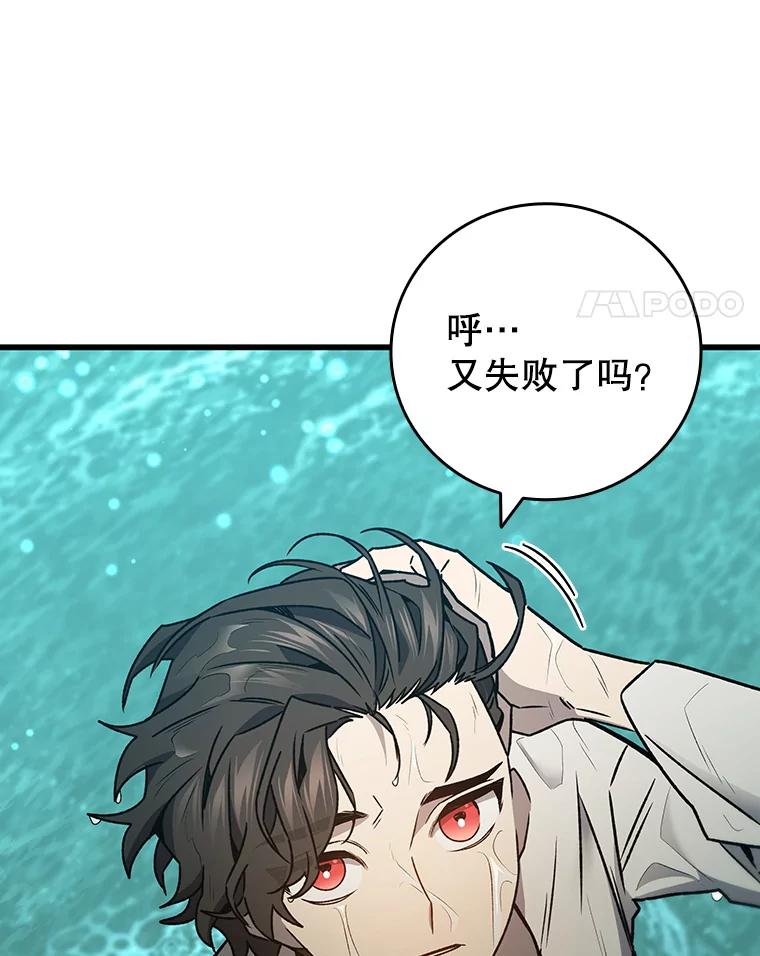 《噬龙魔法师》16.精灵之门 第59页