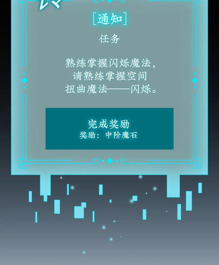 《噬龙魔法师》16.精灵之门 第80页