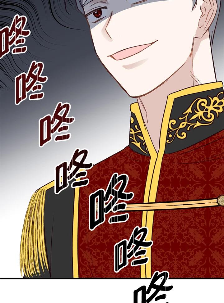《解救好战丈夫的女儿》第17话 第47页