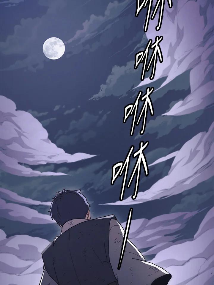 《修罗传说：毒龙》第16话 第98页