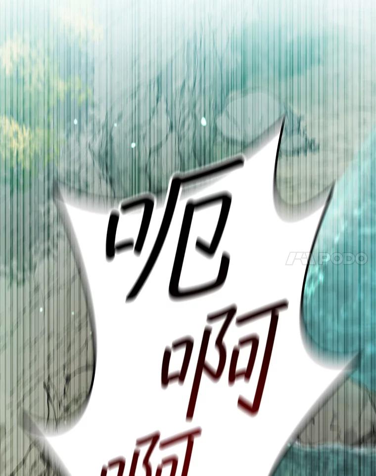 《噬龙魔法师》16.精灵之门 第52页