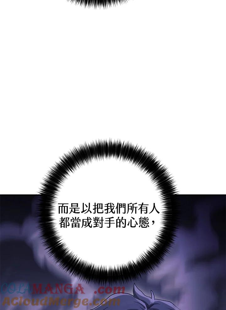 《修罗传说：毒龙》第16话 第5页