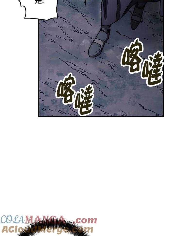 《修罗传说：毒龙》第16话 第105页