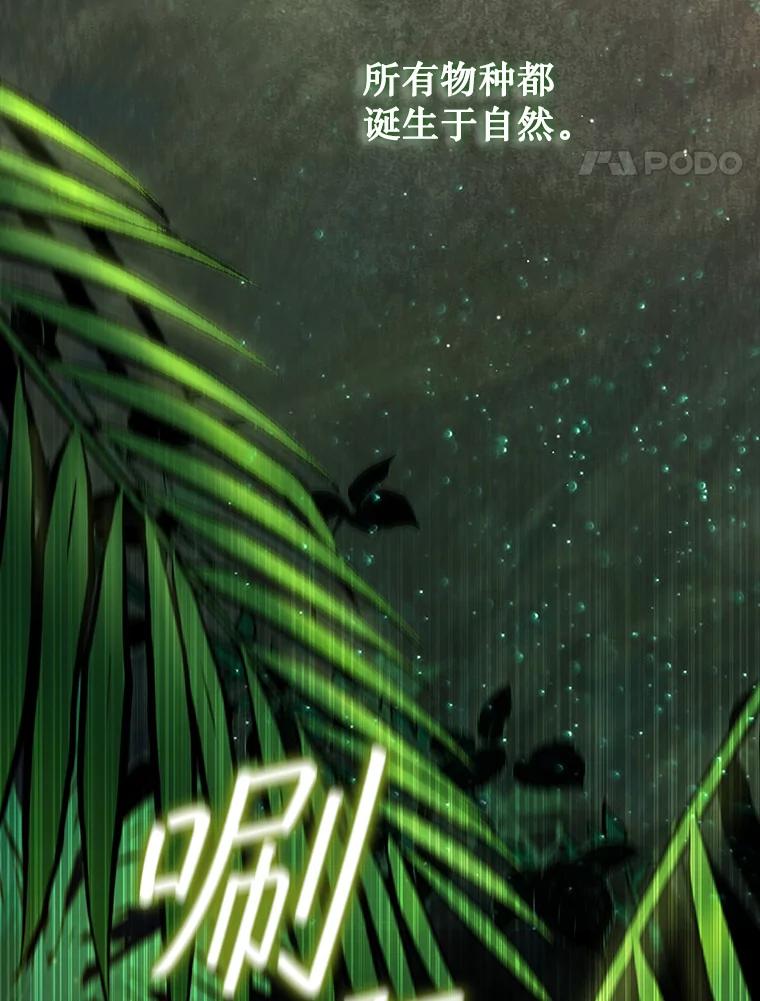 《噬龙魔法师》16.精灵之门 第135页