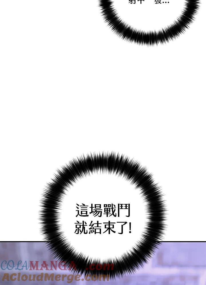 《修罗传说：毒龙》第16话 第45页