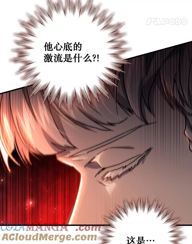 《噬龙魔法师》16.精灵之门 第145页