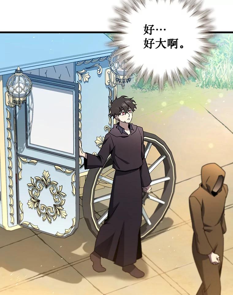 《噬龙魔法师》16.精灵之门 第8页