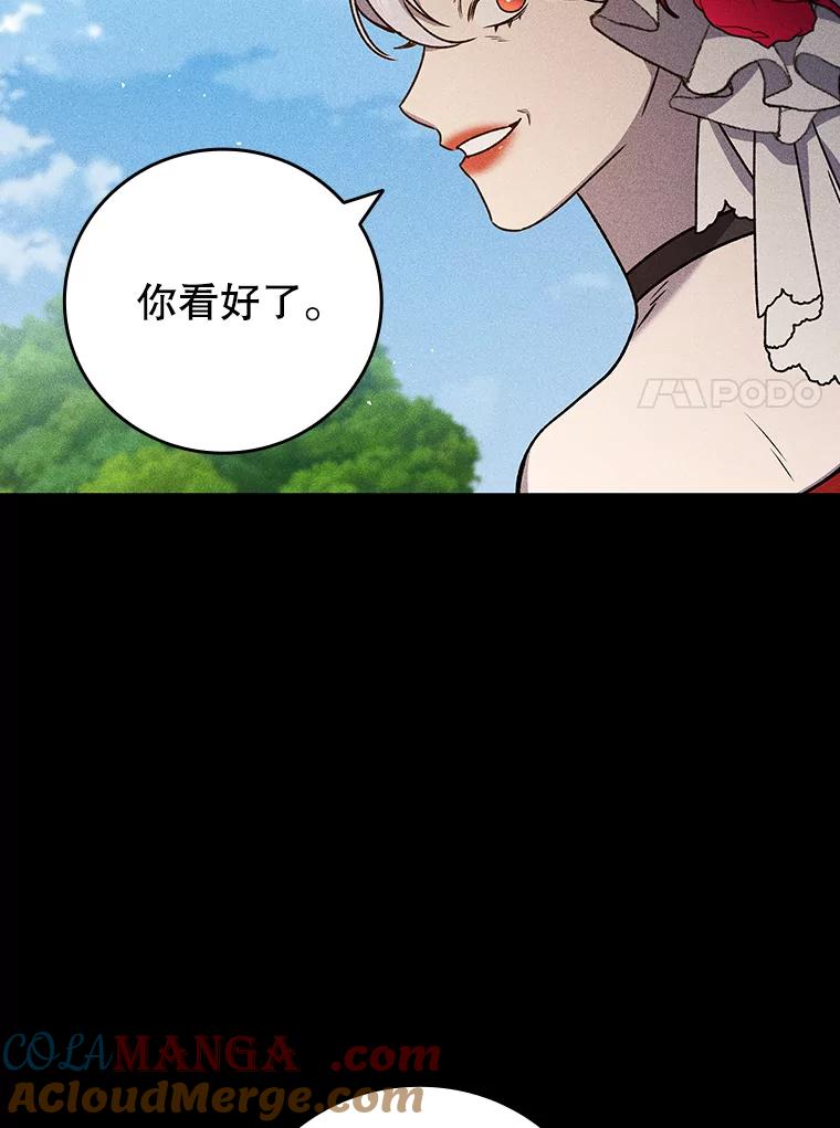 《噬龙魔法师》16.精灵之门 第69页