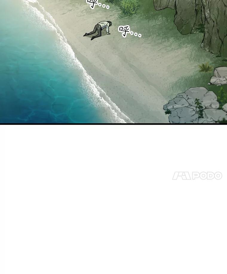 《噬龙魔法师》16.精灵之门 第82页