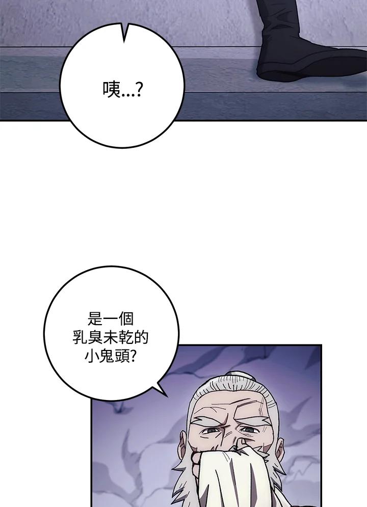 《修罗传说：毒龙》第16话 第47页