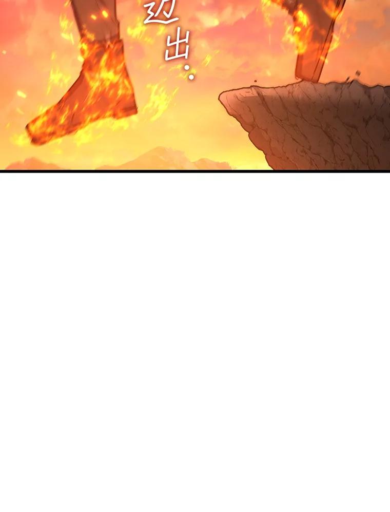 《噬龙魔法师》16.精灵之门 第98页