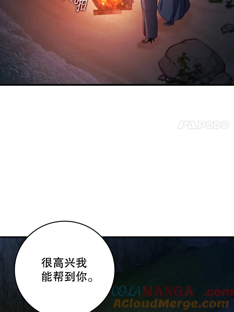 《噬龙魔法师》16.精灵之门 第109页