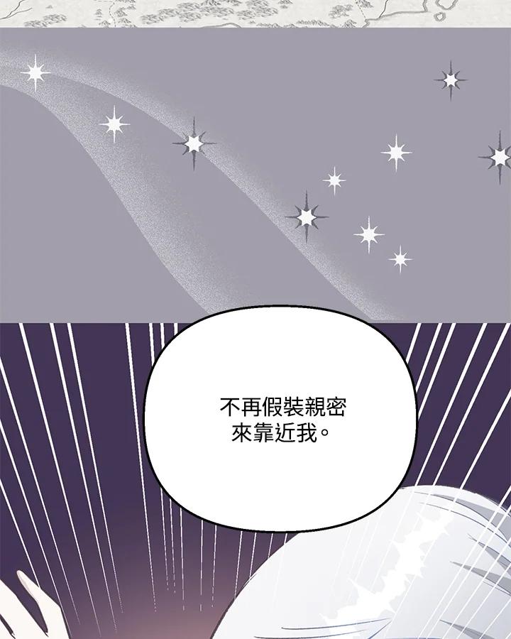 《解救好战丈夫的女儿》第17话 第59页