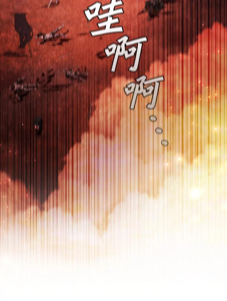《噬龙魔法师》16.精灵之门 第139页