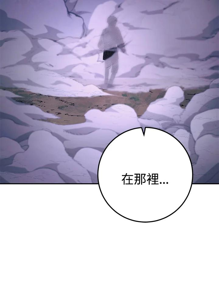 《修罗传说：毒龙》第16话 第31页