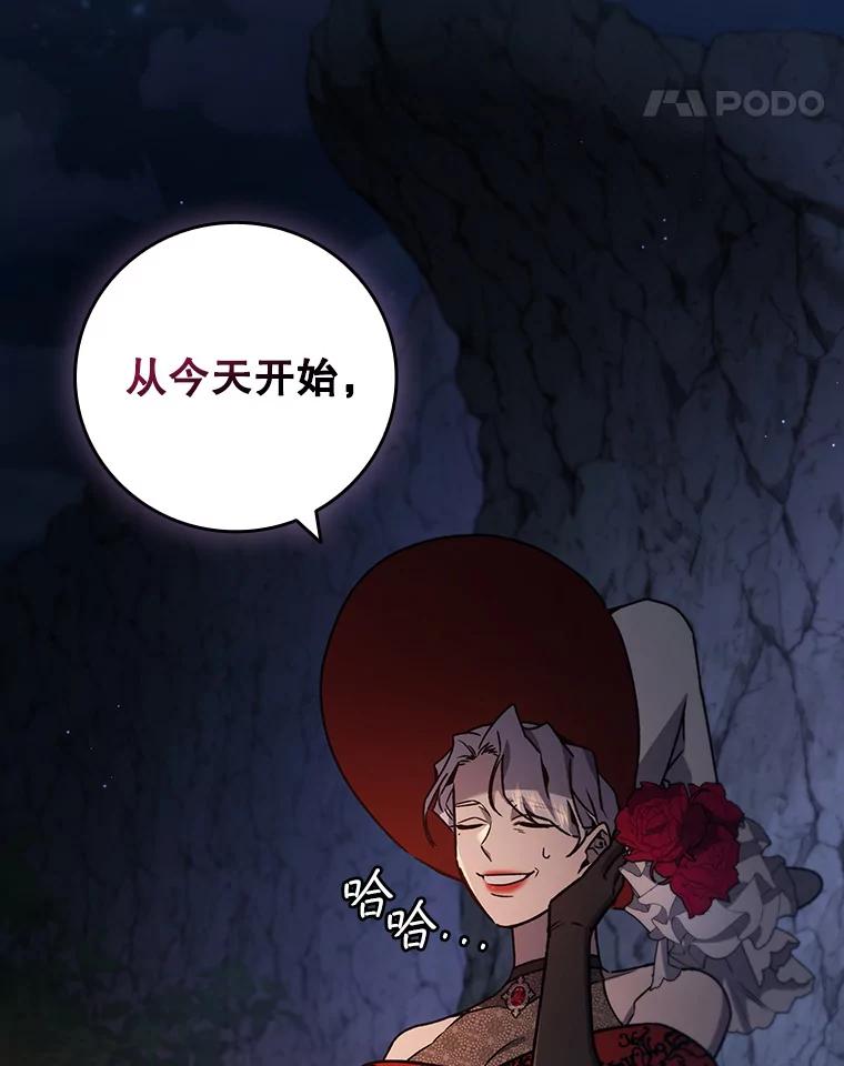 《噬龙魔法师》16.精灵之门 第106页