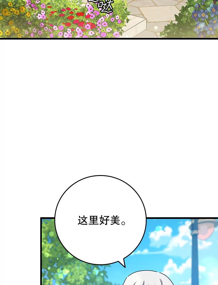 《噬龙魔法师》16.精灵之门 第12页