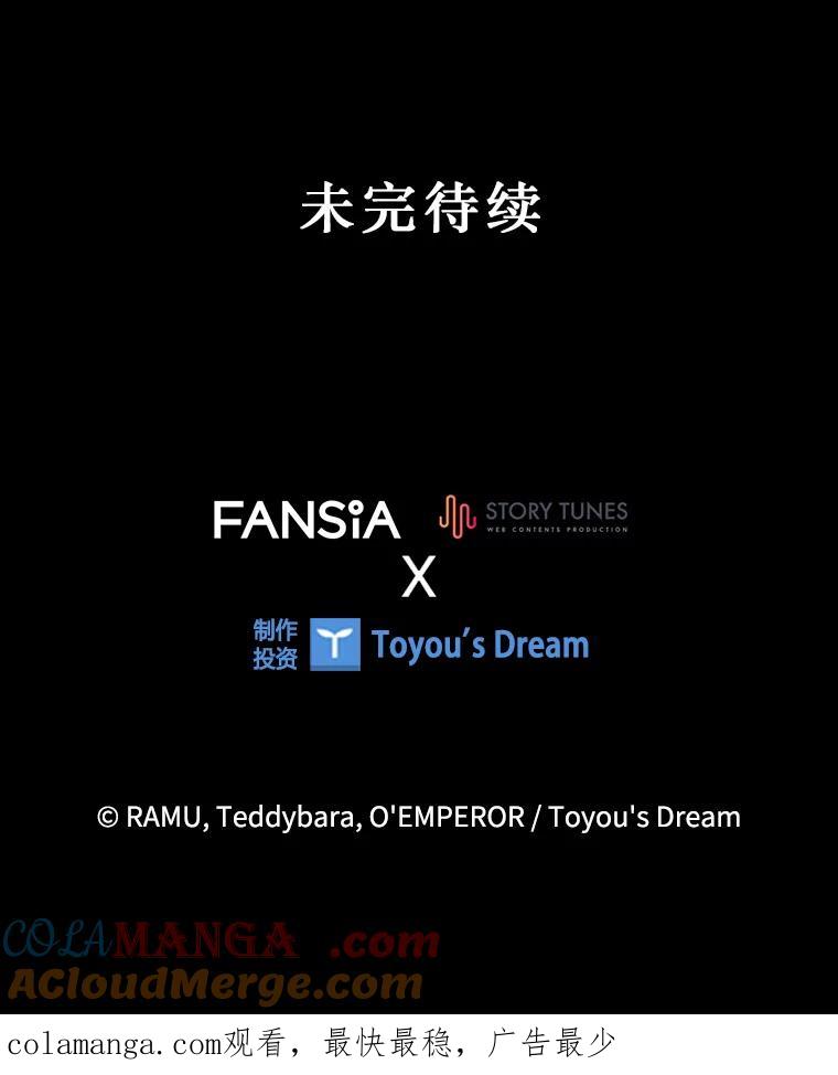 《噬龙魔法师》16.精灵之门 第149页