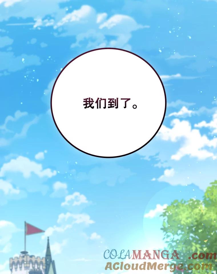 《噬龙魔法师》16.精灵之门 第5页