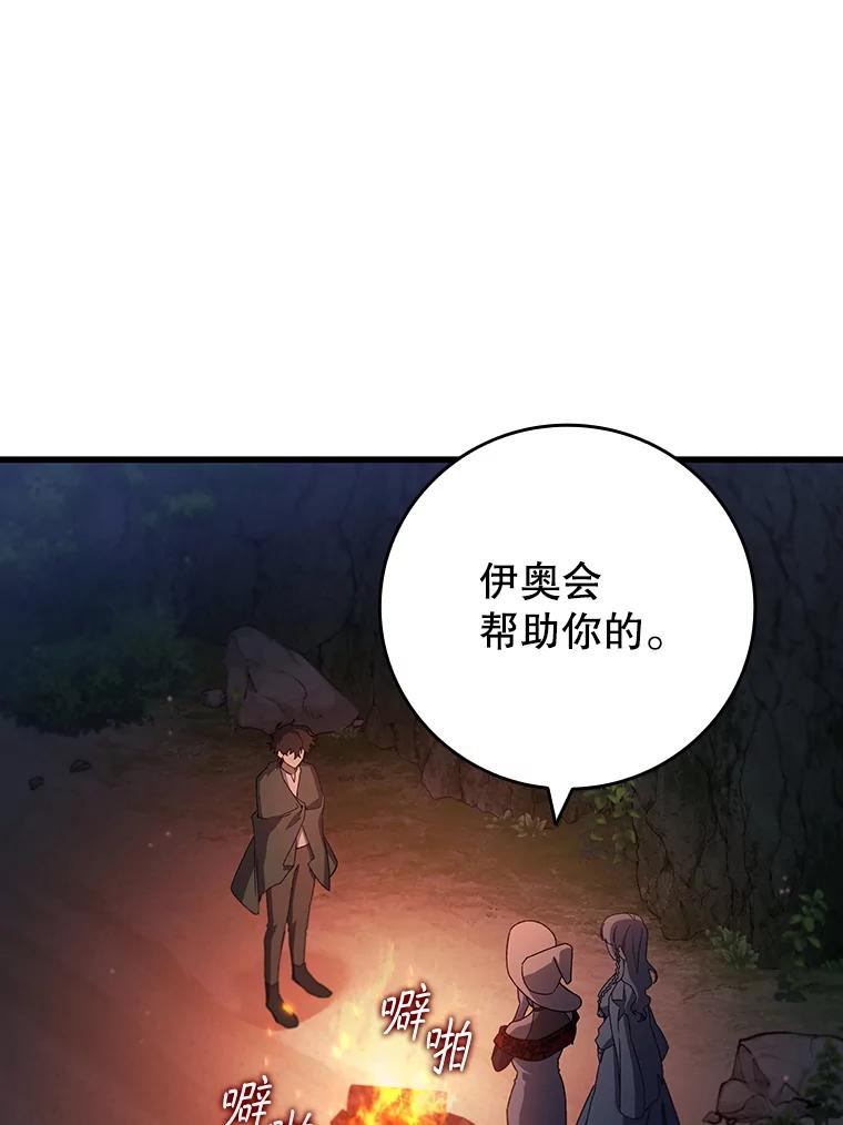 《噬龙魔法师》16.精灵之门 第108页