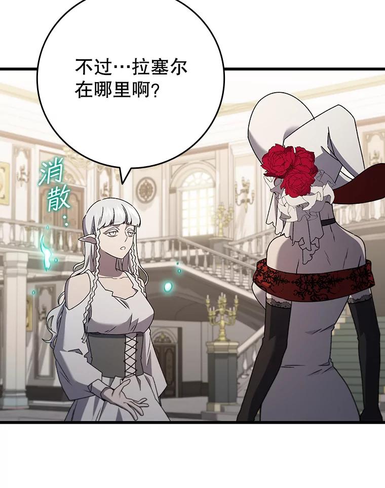 《噬龙魔法师》16.精灵之门 第48页