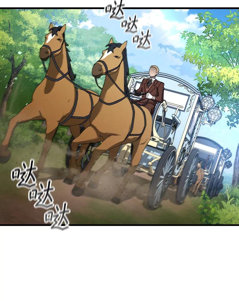 《噬龙魔法师》16.精灵之门 第3页