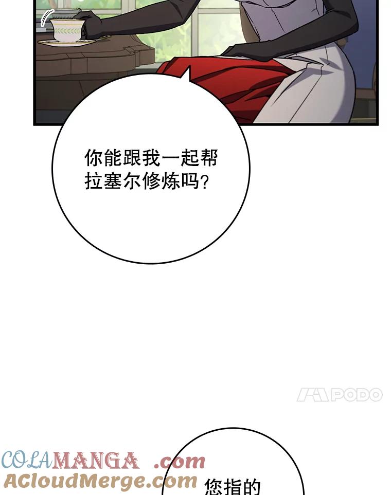 《噬龙魔法师》16.精灵之门 第45页