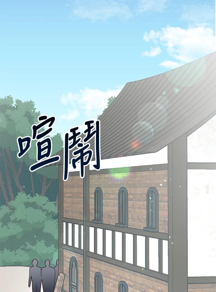 《解救好战丈夫的女儿》第17话 第51页
