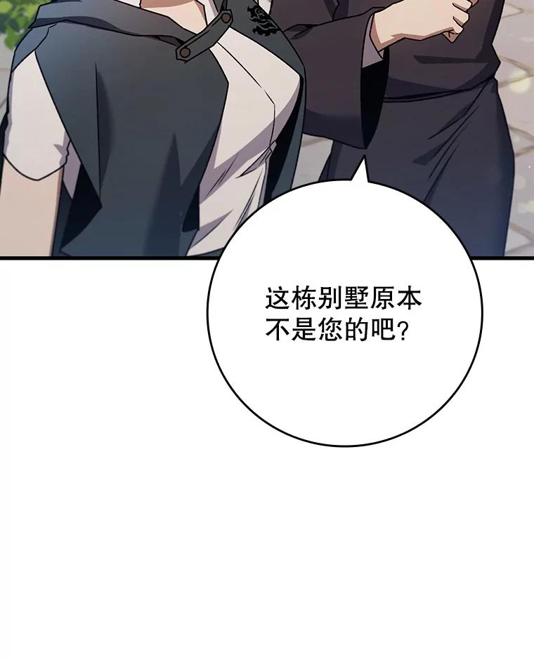 《噬龙魔法师》16.精灵之门 第22页