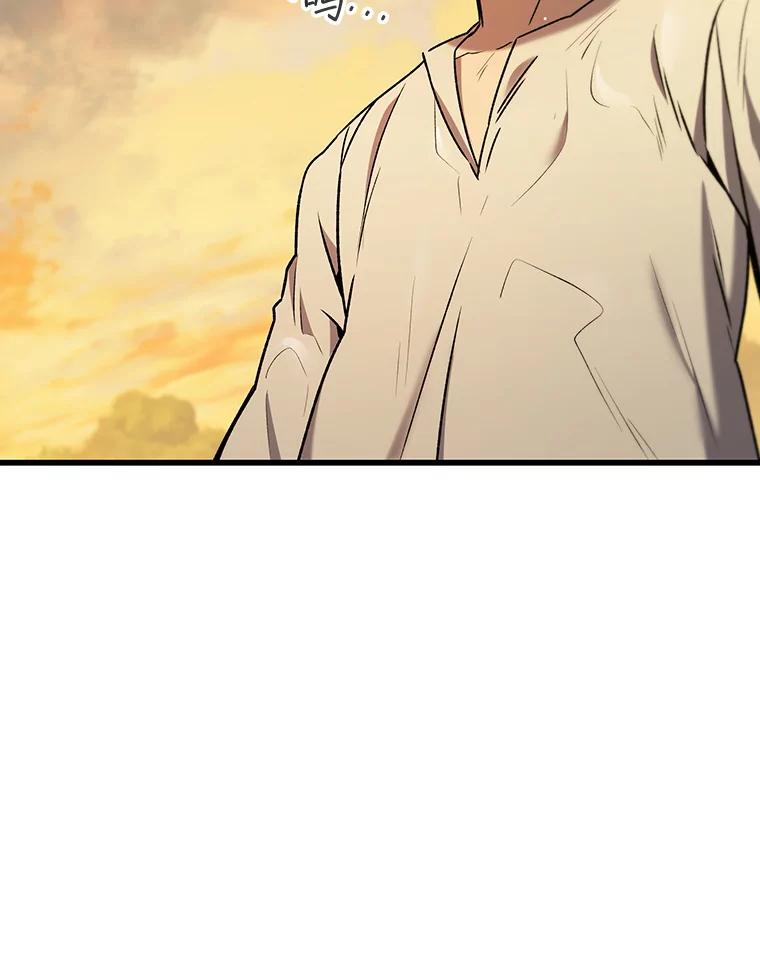 《噬龙魔法师》16.精灵之门 第88页