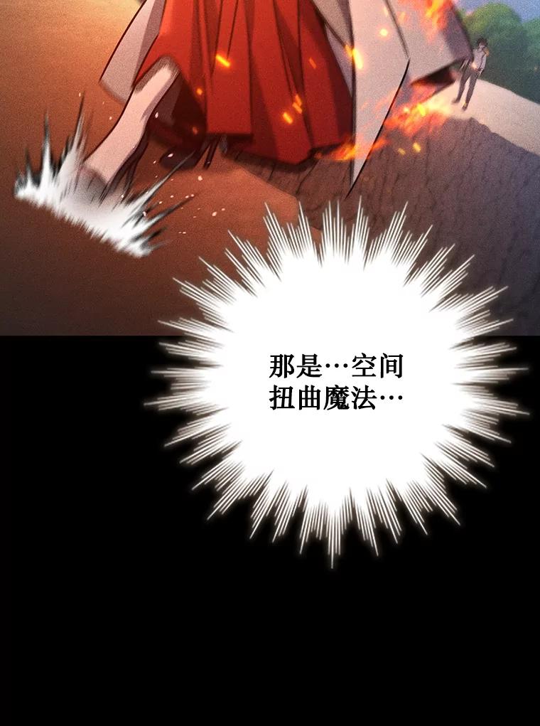 《噬龙魔法师》16.精灵之门 第74页