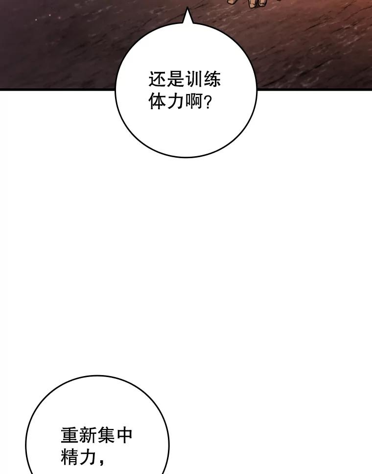 《噬龙魔法师》16.精灵之门 第94页