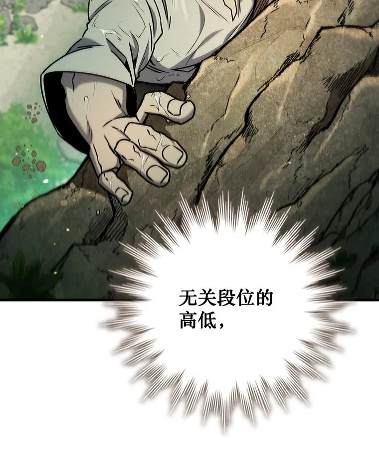 《噬龙魔法师》16.精灵之门 第84页