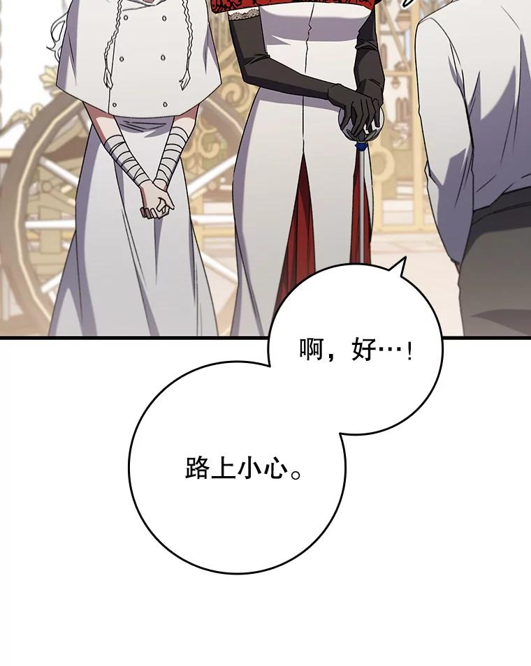 《噬龙魔法师》17.特别的训练 第76页