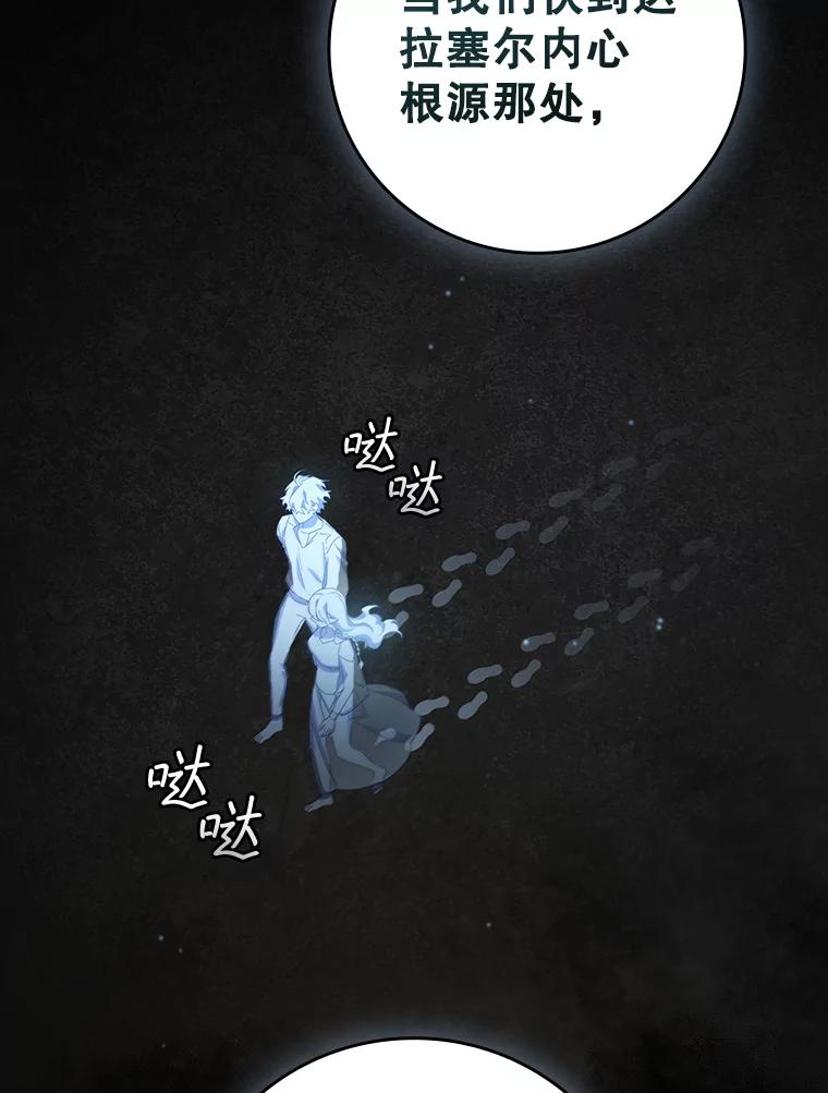 《噬龙魔法师》17.特别的训练 第50页